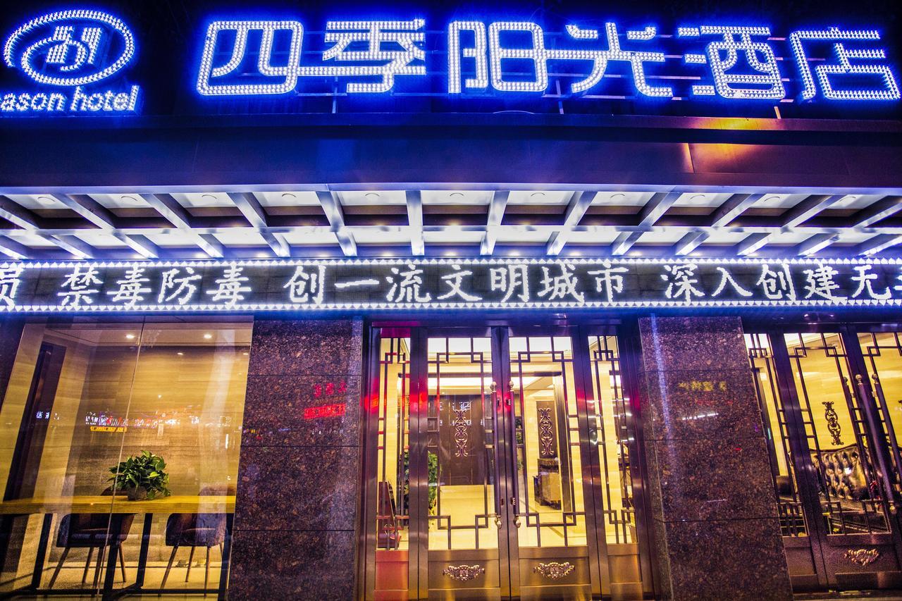 敦煌四季阳光．臻品酒店 外观 照片