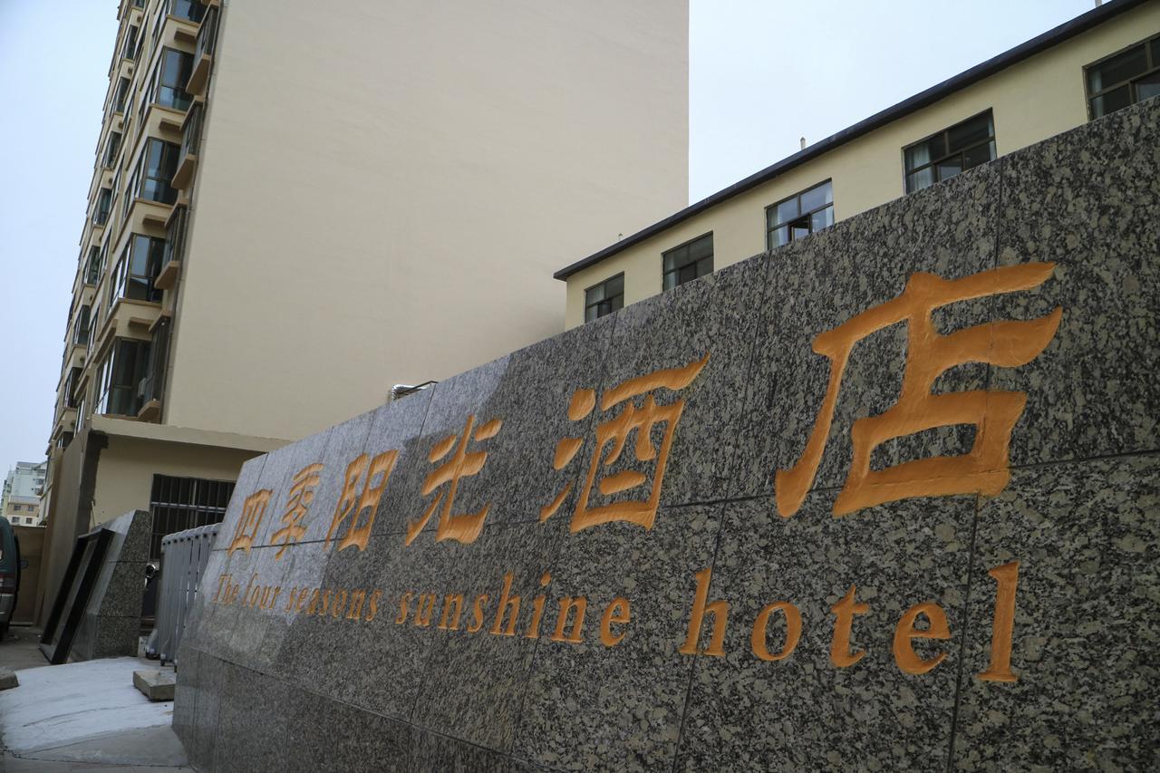 敦煌四季阳光．臻品酒店 外观 照片